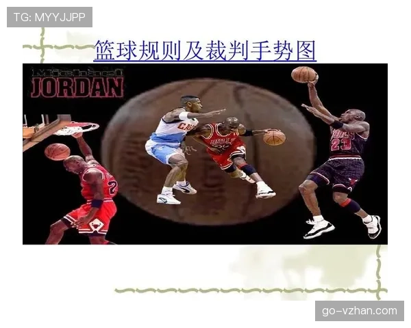 篮球比赛中关于持球启动规则的判定细节与常见误解